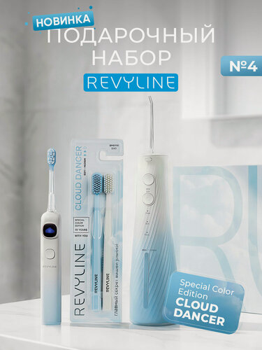 Изображение товара Подарочный набор Revyline №4 Cloud Dancer, ирригатор, электрическая зубная щетка, мануальные зубные щетки, 4 предмета