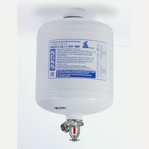Изображение товара Модуль порошкового пожара тушения Миг МПП(Н)-5-КД-1-З-УХЛ1