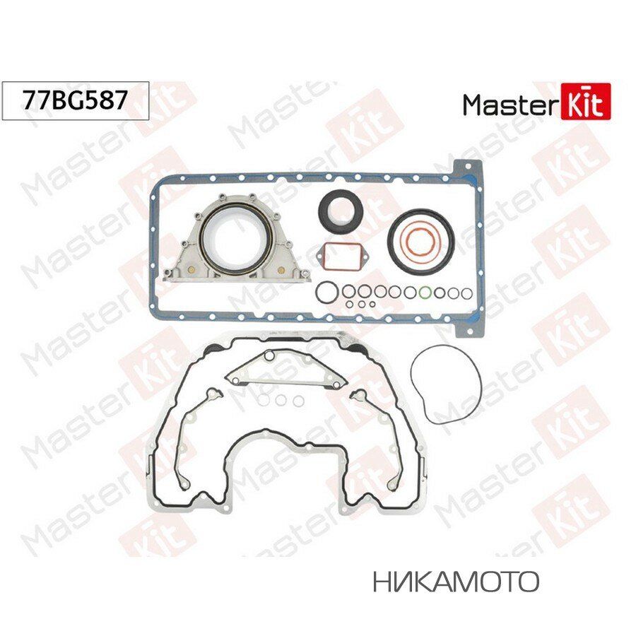 MASTERKIT 77BG587 Комплект прокладок, блок-картер двигателя BMW 5 (E61) N62 B44 A