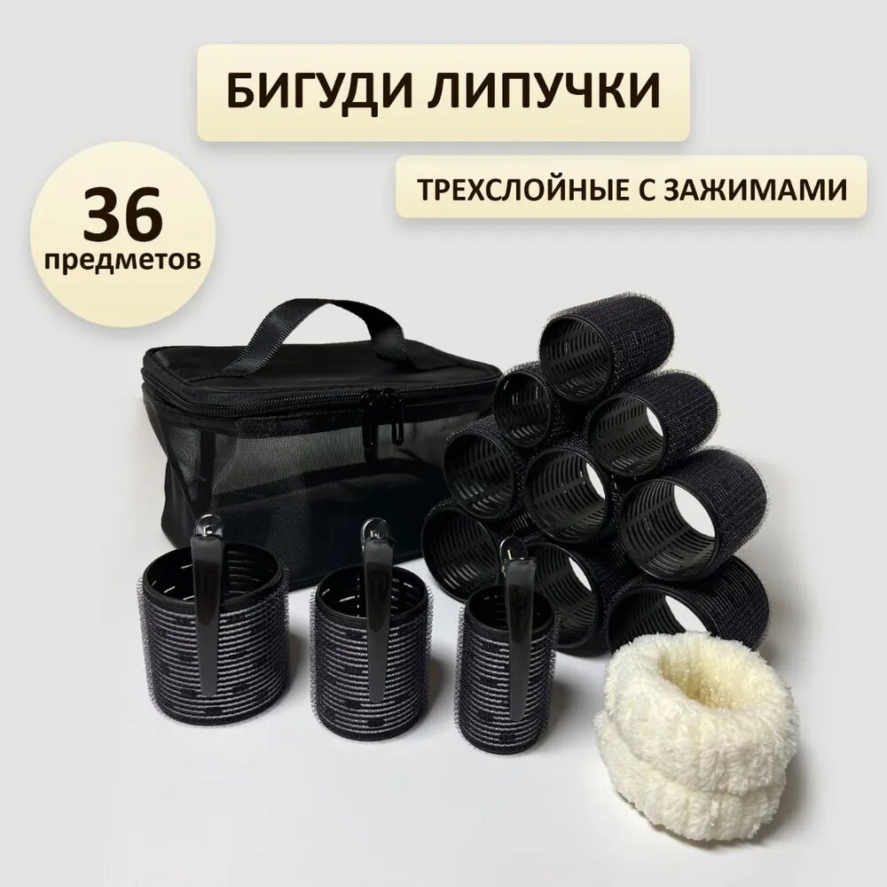 Бигуди липучки для волос для объема