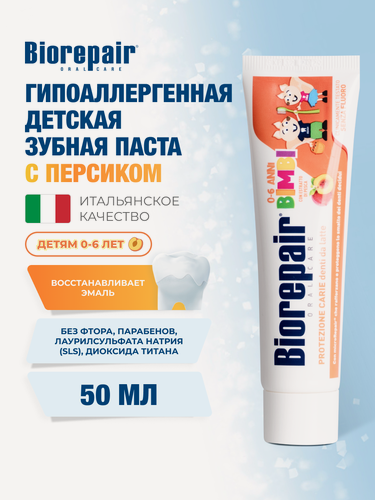 Изображение товара Зубная паста Biorepair® Kids со вкусом персика для детей от 0 до 6 лет, 50 мл