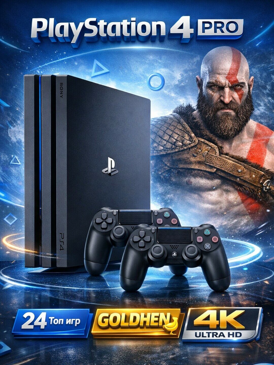 Игровая консоль Sony PlayStation 4 Pro, 1000 GB, комплект с 25-ю играми