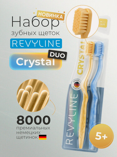 Изображение товара Зубная щетка Revyline S8000 DUO Crystal Nebo, мануальная, 8000 щетинок, взрослая и детская от 5 лет