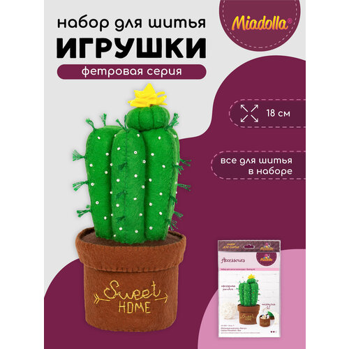 фото Набор для шитья игрушки "miadolla" ac-0251 игольница-шкатулка "кактус"