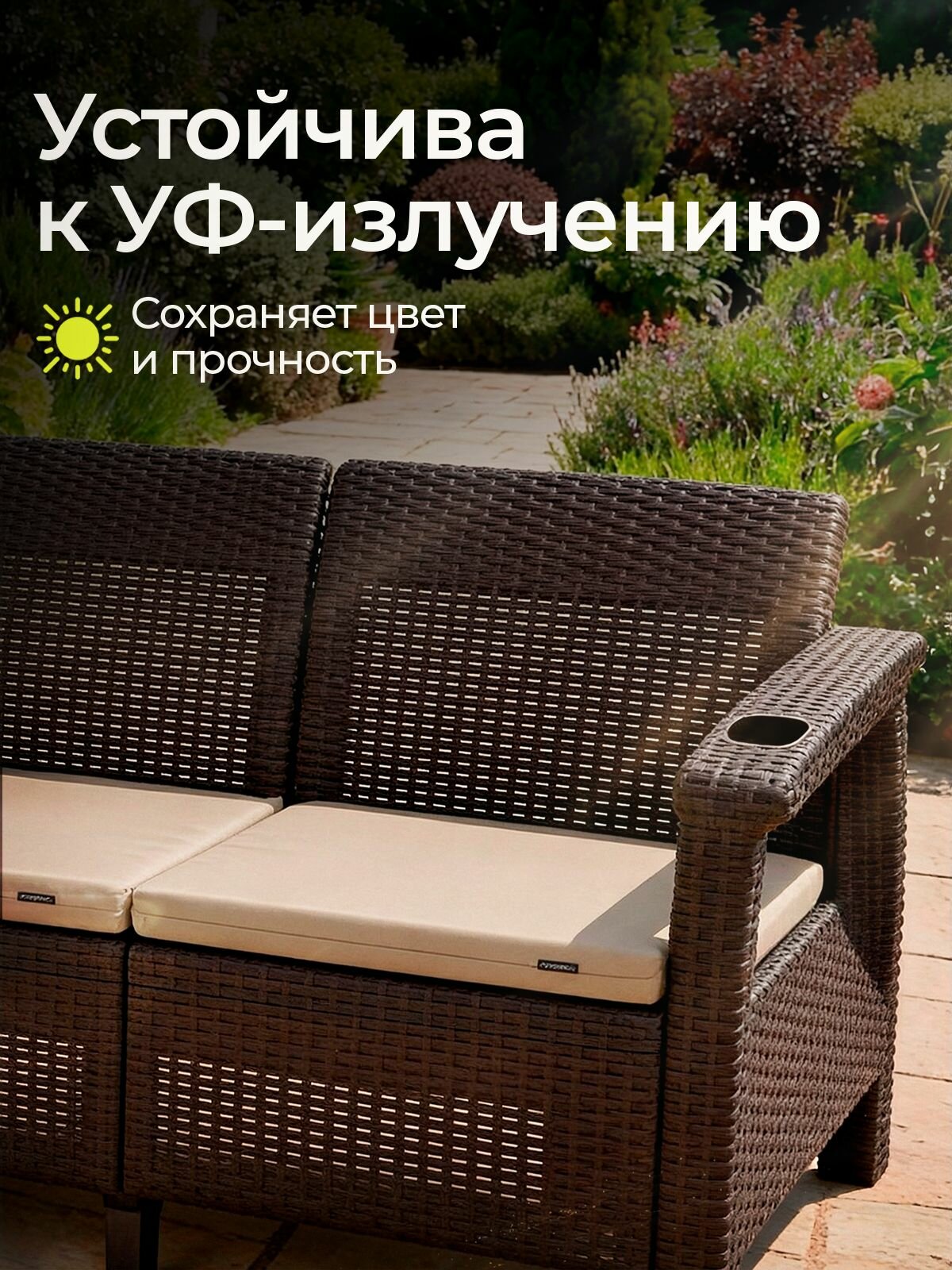 Комплект садовой мебели из ротанга Set 5+3+1+обеденный стол 153х79, с комплектом бежевых подушек — фото 1