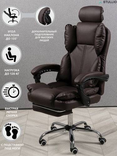 Изображение товара Компьютерное кресло Status, цвет коричневый