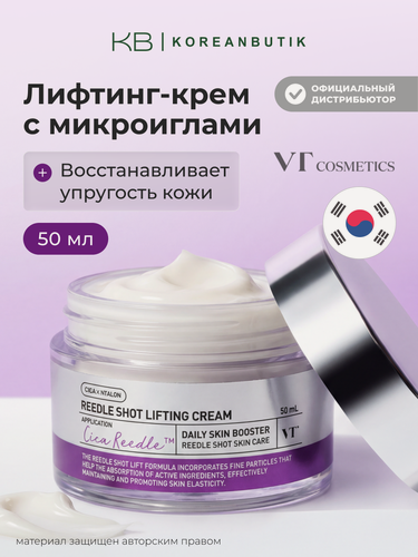 Изображение товара Крем для лица с микроиглами и коллагеном VT Cosmetics Reedle Shot Lifting Cream 50ml