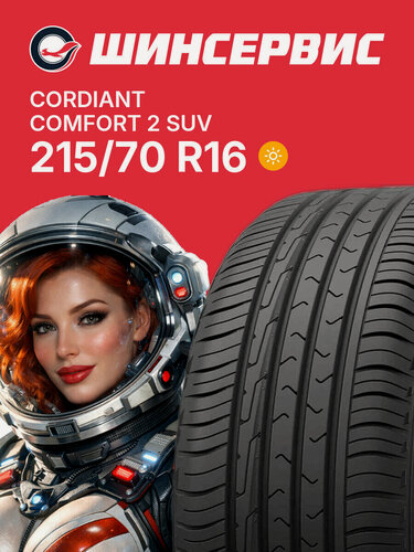 Изображение товара Летняя шина Cordiant Comfort 2 SUV 215/70 R16 104T, летняя автомобильная резина