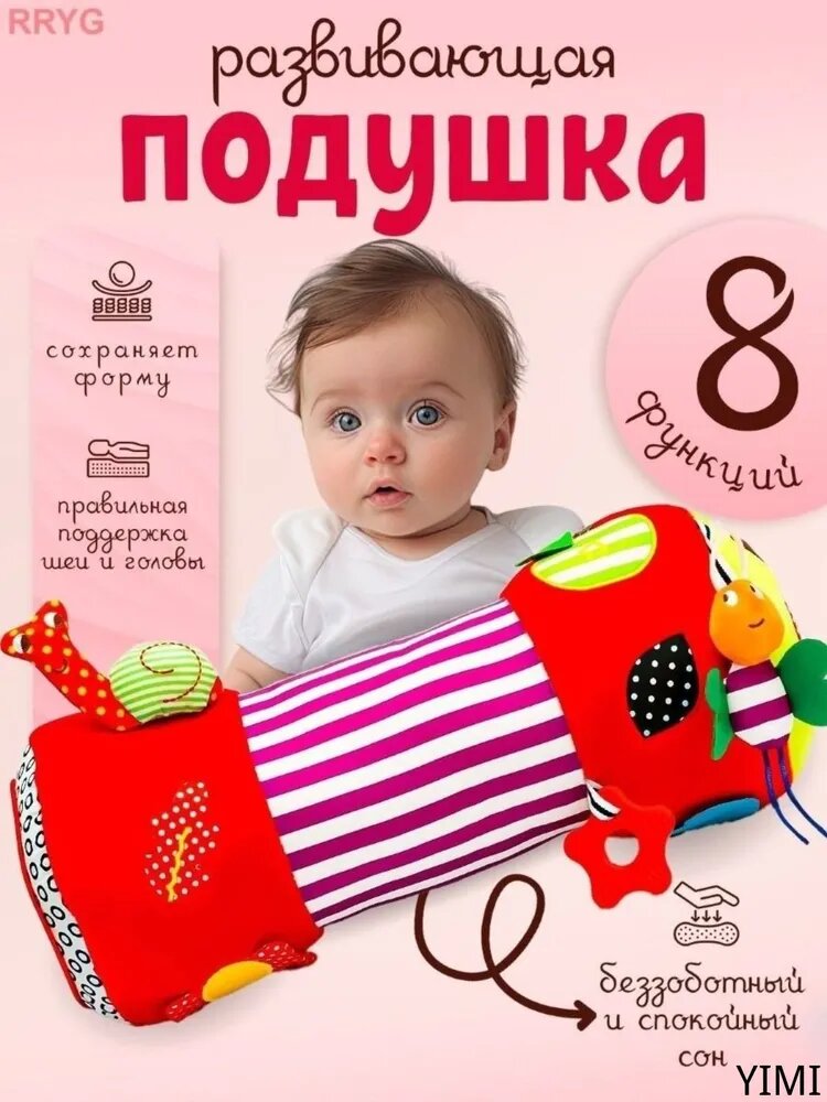 Развивающий коврик с зеркалом, текстильный, 40x15 см, белый, 9 элементов