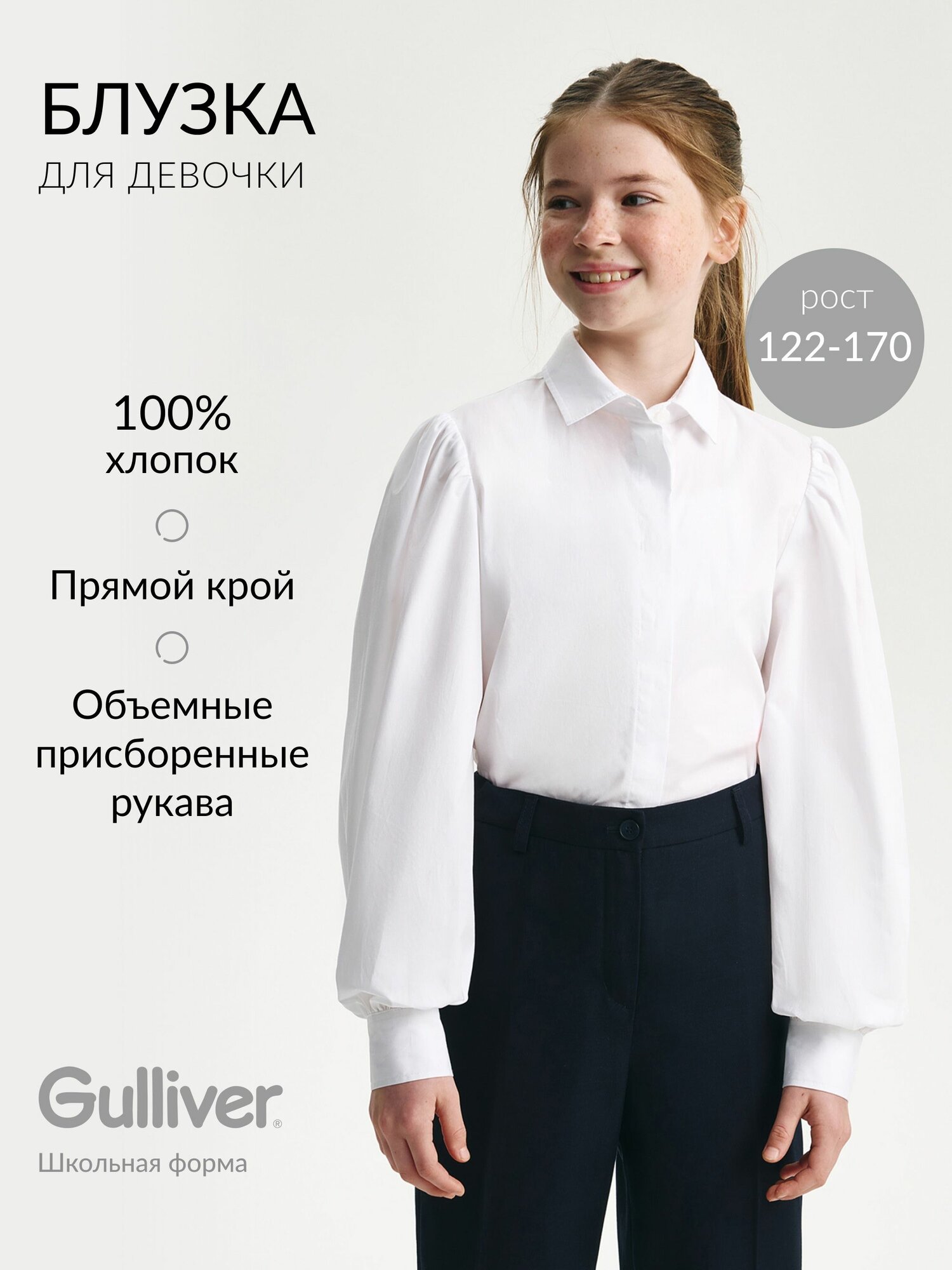 Блуза