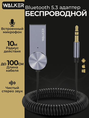 Изображение товара Bluetooth адаптер в машину с разъемом AUX, беспроводной аудио ресивер, блютуз адаптер в автомобиль, аукс для машины