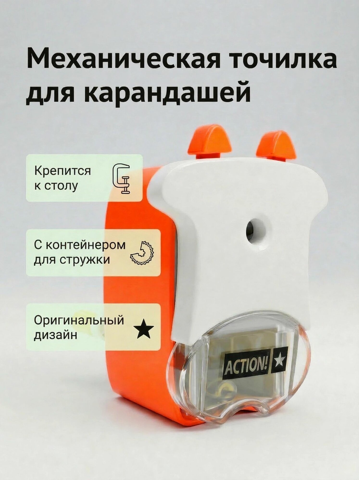 Точилка механическая с контейнером для карандашей "Коровка"