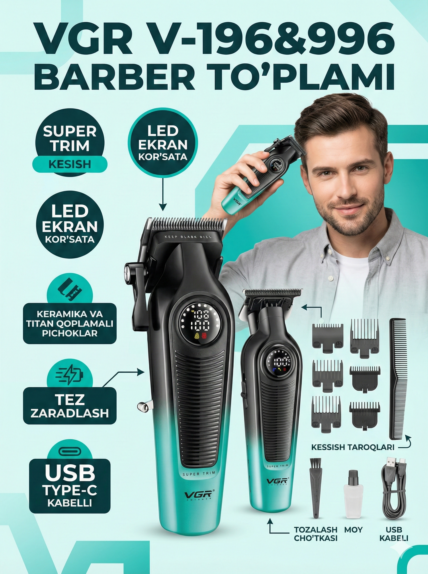 Профессиональный набор для стрижки волос, 2 в 1 для профессиональных барберов от "VGR"