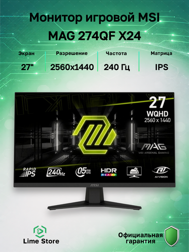 Изображение товара 27" Монитор MSI MAG 274QF X24, IPS, 2560x1440, 240 Гц (9S6-3CE41H-052)