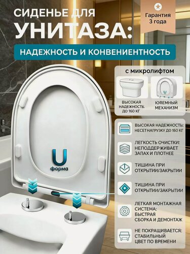 Изображение товара SFonte Сиденье для унитаза с микролифтом универсальное быстросъемное полипропилен