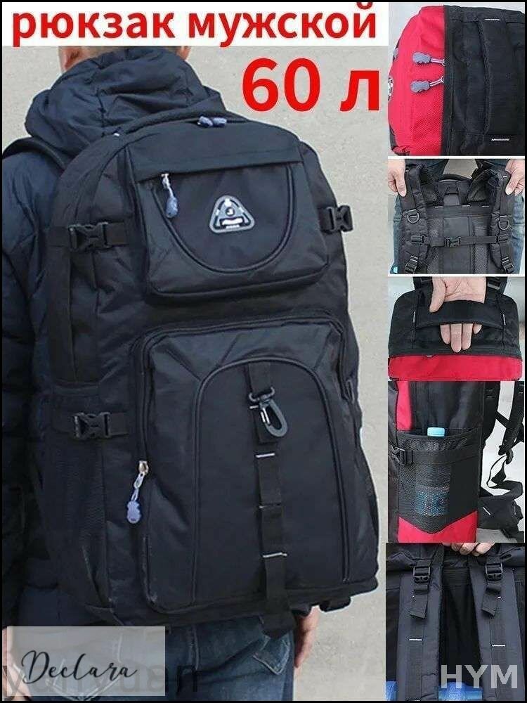 Рюкзак мешок  1