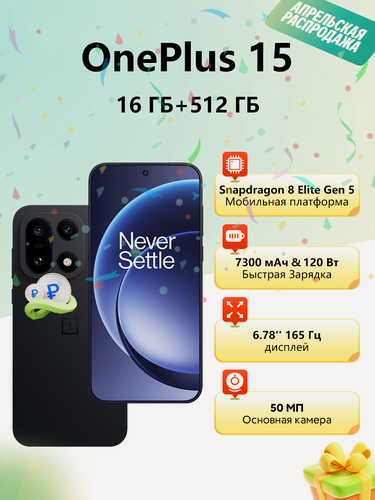 Изображение товара Смартфон OnePlus 15 16/512 ГБ, Snapdragon 8 Elite Gen 5, 7300 mAh 120Вт, eSIM NFC 165 Гц, Global черный
