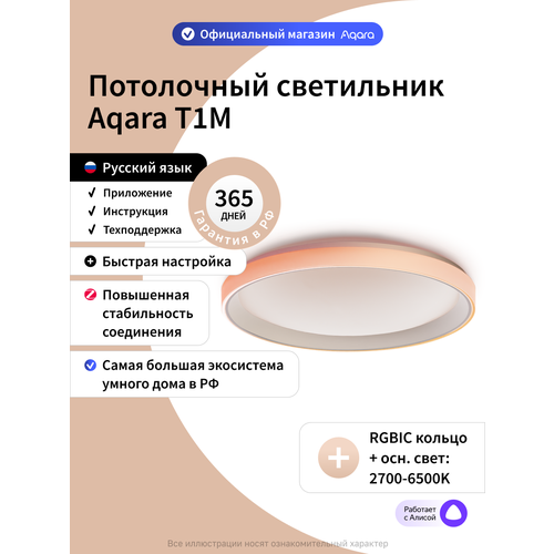 фото Умный потолочный светильник aqara t1m, cl-l02d, zigbee 3.0, диммируемый