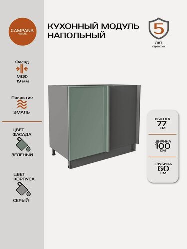 Изображение товара Кухонный модуль напольный, Сотиле, Зеленый, 100x87x60, угловой левый