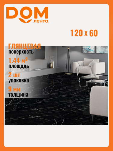 Изображение товара Керамогранит STARO Palacio Nero Marq, 60х120 см, ректифицированный, глянцевый, черный