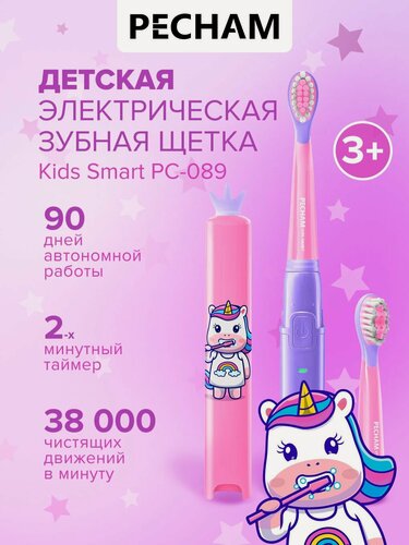Изображение товара Зубная щетка электрическая PECHAM PC-089 Kids Smart, звуковая, от 3+, с 2 насадками и зарядкой