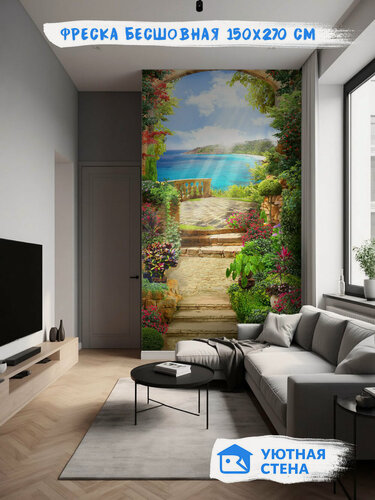 Изображение товара Фотообои Уютная стена "Цветочная терраса с аркой" 160х270 см Бесшовные Премиум (единым полотном)