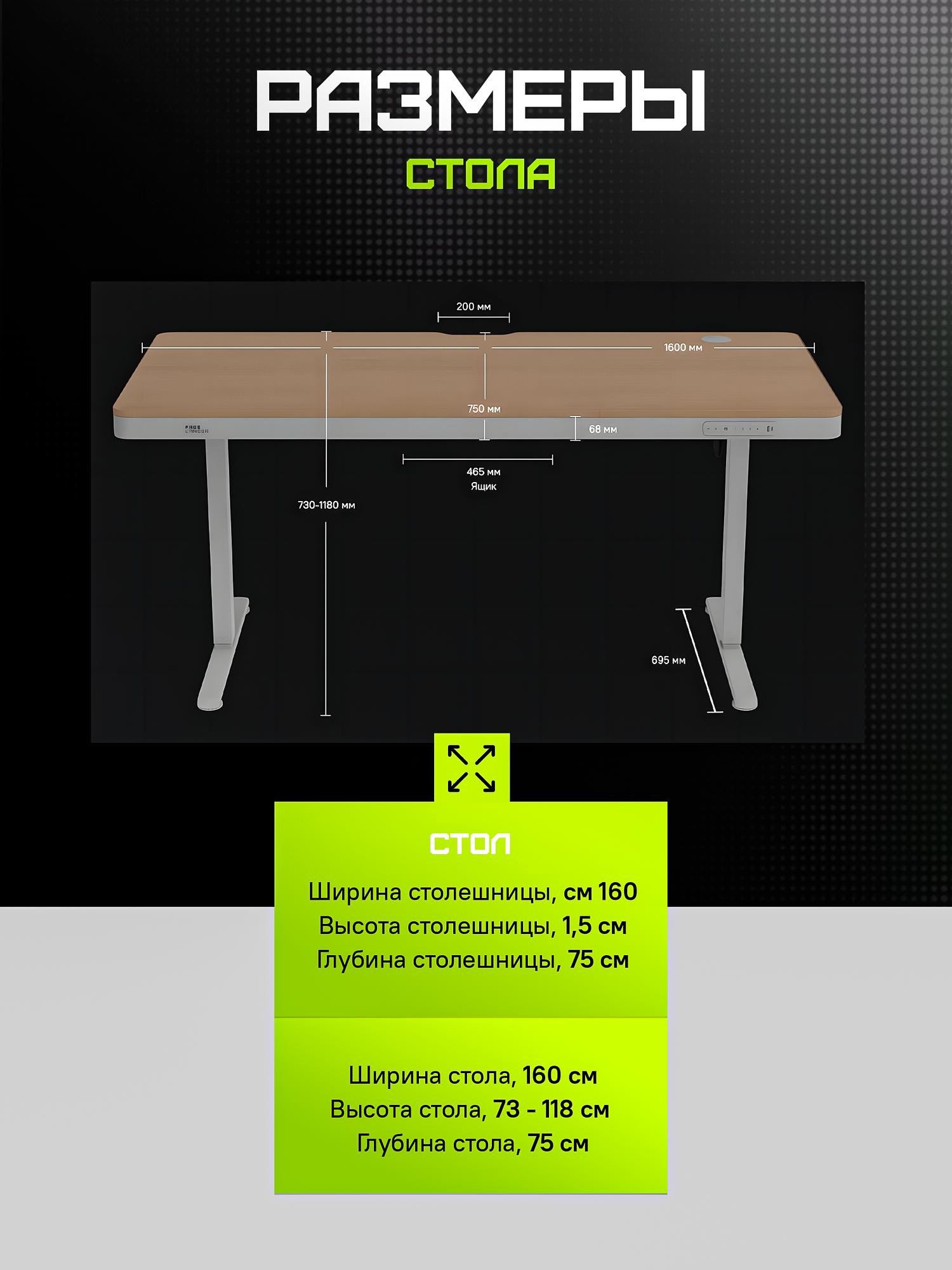Стол компьютерный ZONE 51 "e-Nexor", 160 см x 75 см, Light Wood, регулировка высоты — фото 1