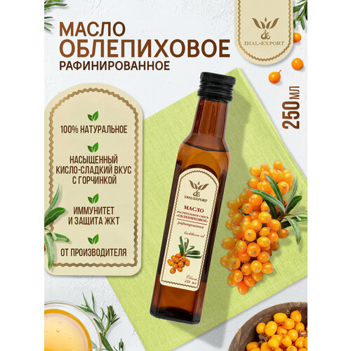 фото Облепиховое масло рафинированное растительное 250 мл. dial-export