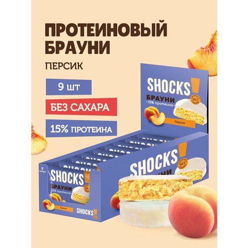 Протеиновое печенье без сахара SHOCKS! Брауни Персик, FitnesShock 9 шт