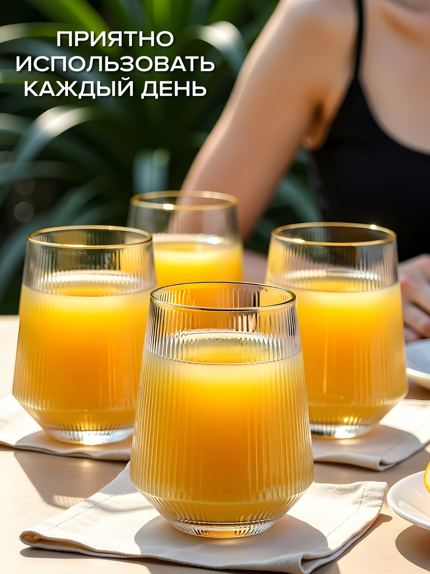 Набор стаканов "Good Sale", 4 штуки, 400 мл, стеклянные, рифленые с золотой каймой — фото 4