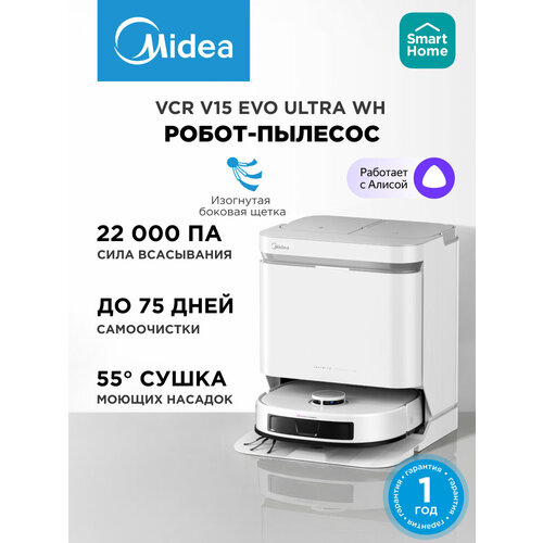 фото Робот-пылесос midea vcr v15 evo ultra wh, wi-fi, 22 000 па, ru версия, станция самоочистки, сушка насадок, hepa, lidar