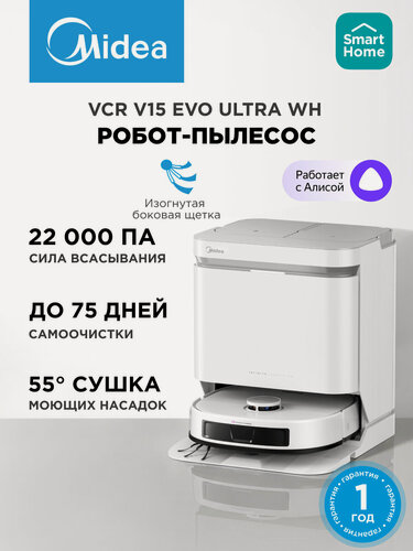 Изображение товара Робот-пылесос Midea VCR V15 EVO ULTRA WH, Wi-Fi, 22 000 Па, RU версия, станция самоочистки, сушка насадок, HEPA, LiDAR