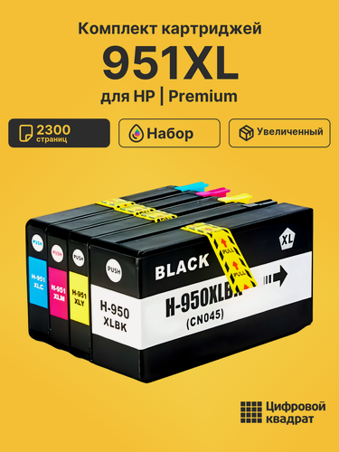 Изображение товара Картриджи 951XL для принтеров HP OfficeJet Pro 8630, OfficeJet Pro 8640, OfficeJet Pro 8630, OfficeJet Pro 8640
