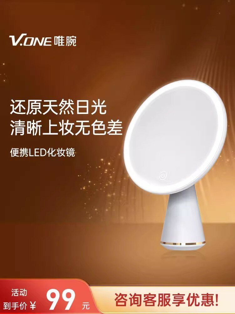 Зеркало для макияжа V.ONE мини с LED подсветкой, настольное косметическое зеркало со встроенным светом, портативное
