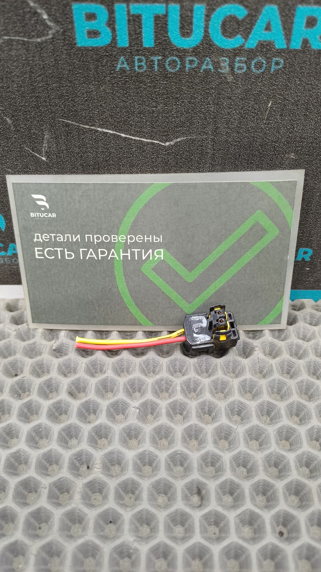 Б/У Фишка пиропатрона переднего левого ремня Kia Ceed 1 ED (G4FC) 1.6L AT 2010 хэтчбек