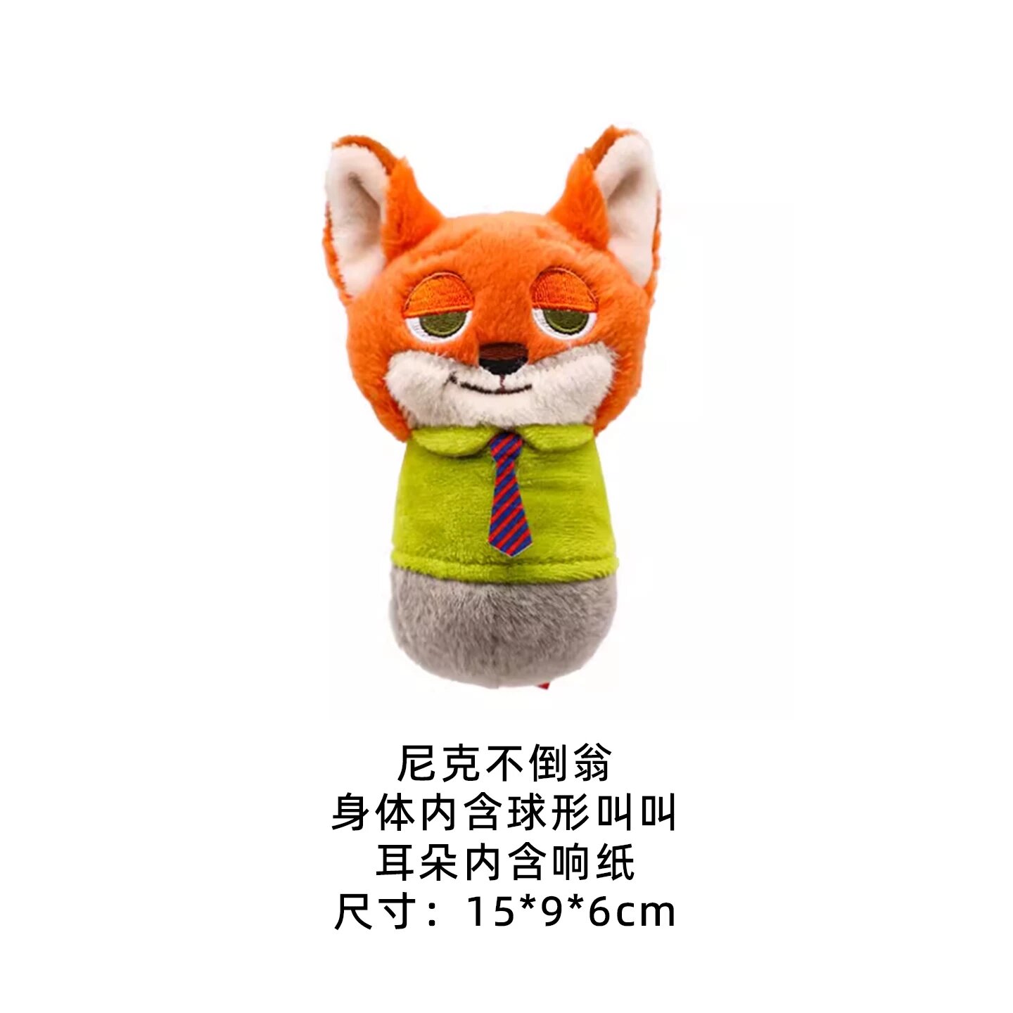 Disney Zootopia Ник Тумблерная игрушка (Не настоящая), интерактивная игрушка для маленьких собак - Аксессуар с