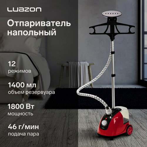 Изображение товара Отпариватель LuazON LO-07, напольный, 1800 Вт, 1.4 л, 46 г/мин, 12 режимов, красный
