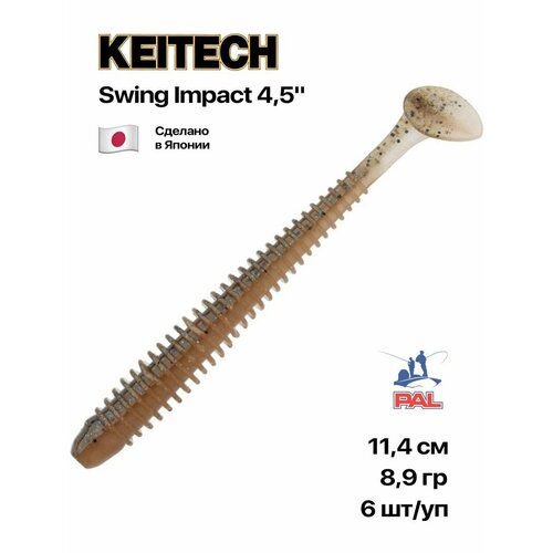 Приманка силиконовая Keitech Swing Impact 4,5