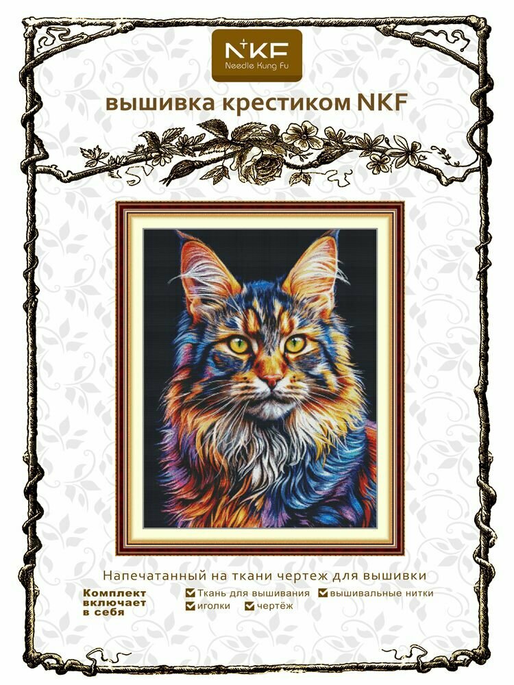 NKFвышивка крестом наборы, Схема на 14CT "Радужный Мейн-кун",62*78CM набор для вышивки крестом 14CT схема радужный мейн-кун 62*78см