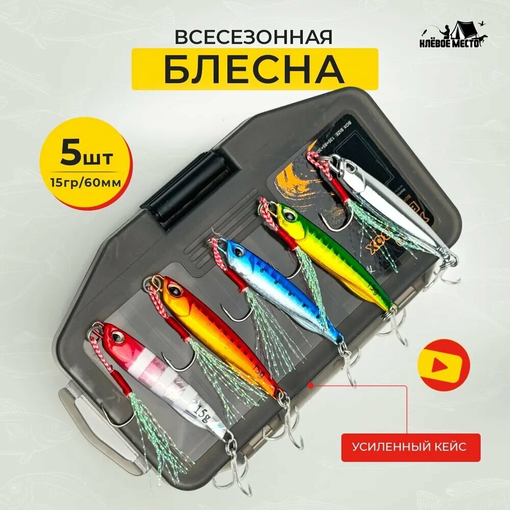 Блесна