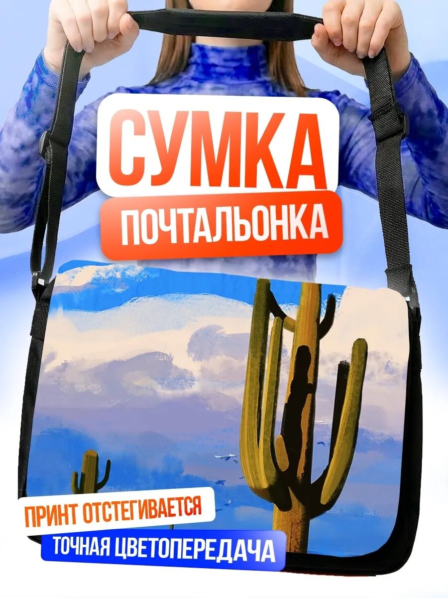 Сумка кросс-боди