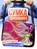 Сумка кросс-боди , черный
