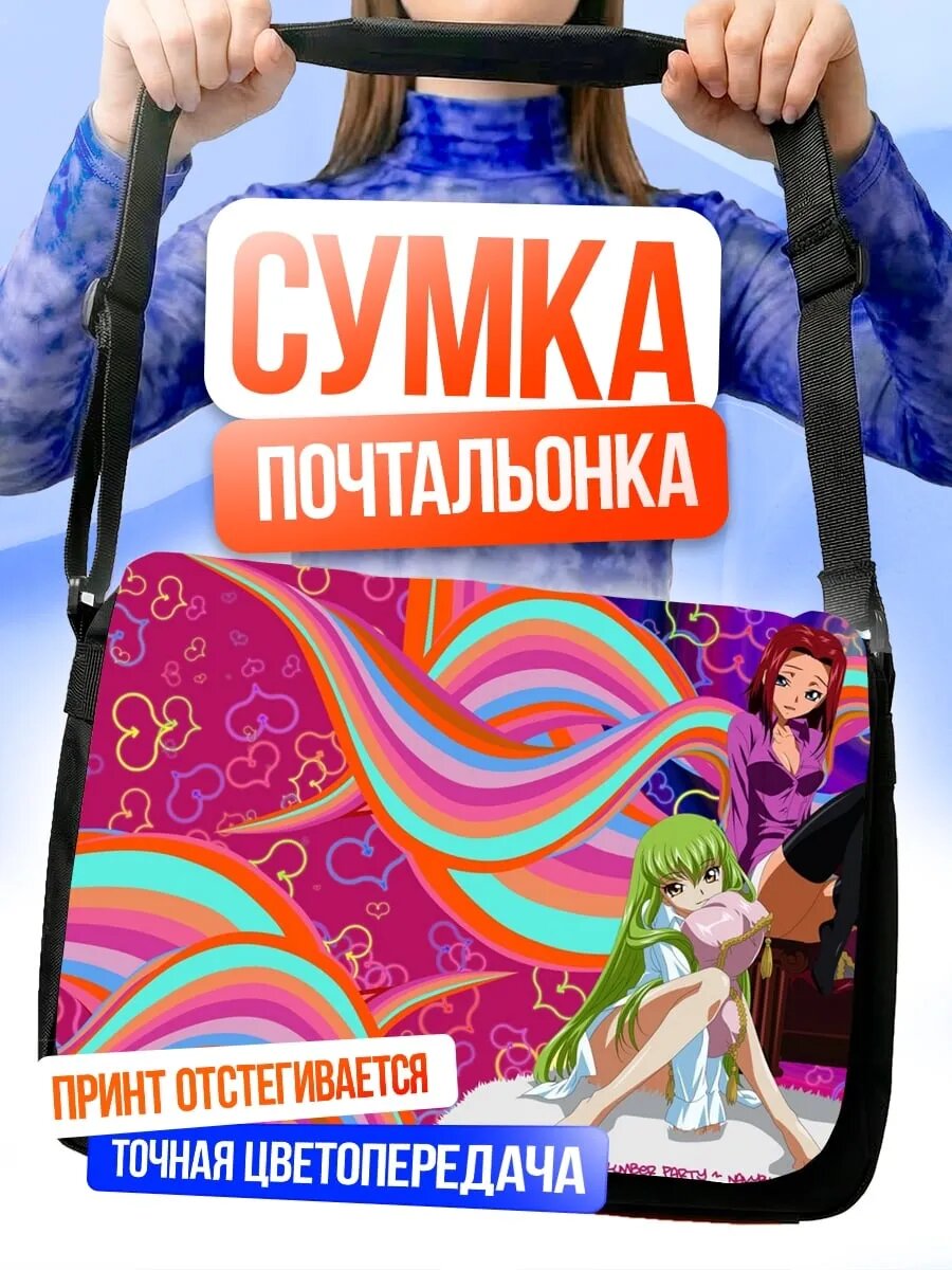 Сумка кросс-боди