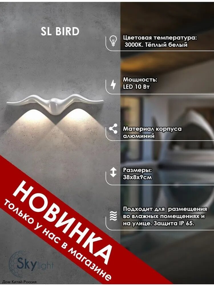 Настенный светильник, 10 Вт