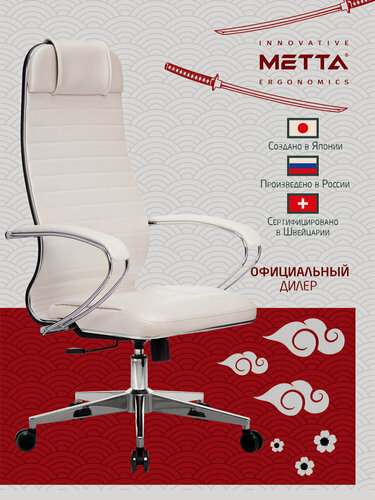 Изображение товара Кресло офисное метта К-6 хром, экокожа, сиденье и спинка мягкие, белое, 532455
