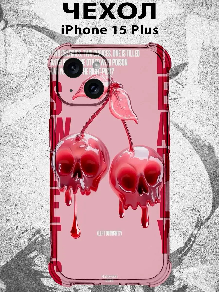 Чехол на IPHONE 15 PLUS с принтом y2k swag