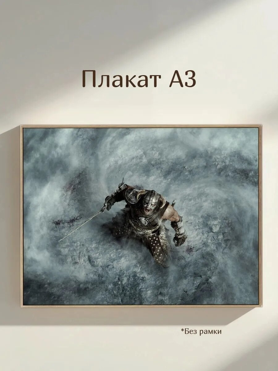 Плакат, 42 см х 29.7 см