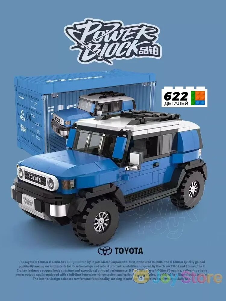 Конструктор Toyota land cruiser FJ40 POWERBLOCK - автомобиль плюс контейнер,622 деталей, HAPPY BUILD . подарочная модель, модель racing спорткар