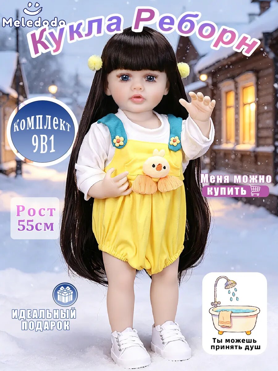Силиконовая кукла Реборн для девочки Лия 55 см