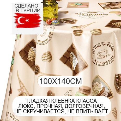 Aminahome Клеенка на стол ПВХ (поливинилхлорид) 100x140см